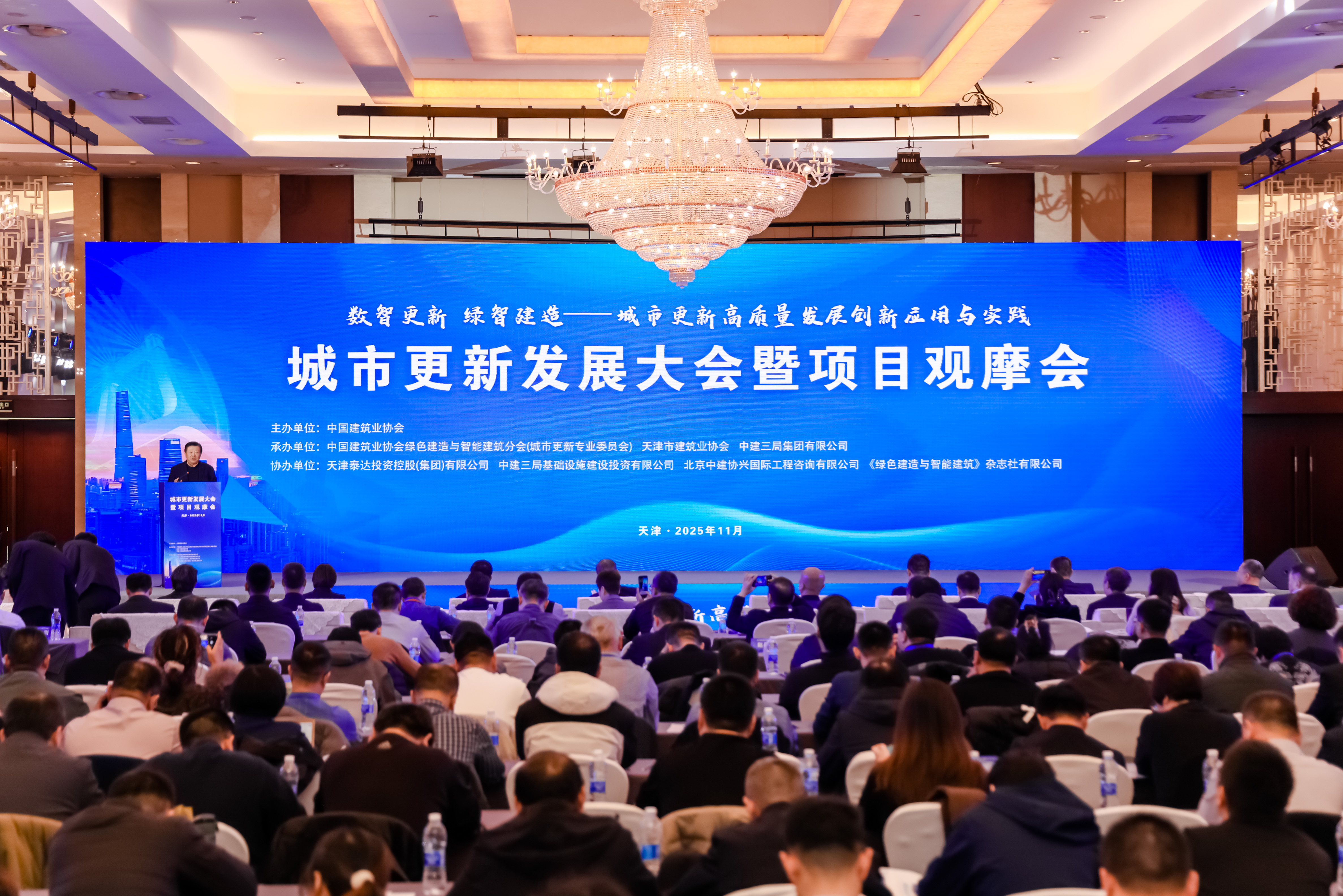 北京新葡萄8883AMG受邀出席城市更新开展大会 共绘智慧绿色城市新蓝图